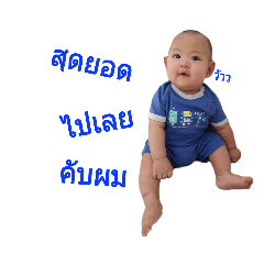 Prinn the Boy II: Can't Walk Right Now