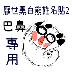 The cute panda-T051