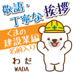 [WADA]_Signboard.White bear