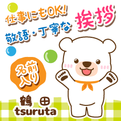 [TSURUTA]Polite Greeting. White bear