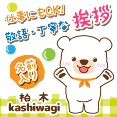 [KASHIWAGI]Polite Greeting. White bear