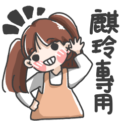 Dmo-Girl's name stickers_Yan Ling