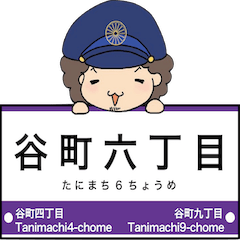 Osaka Tanimachi Line Station Name