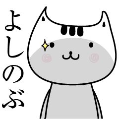 Yosinobu The name is Onomatopoeia