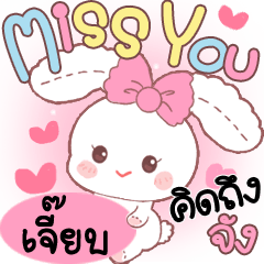 Jeab Cute Rabbit