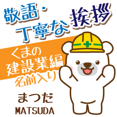 [MATSUDA]_Signboard.White bear