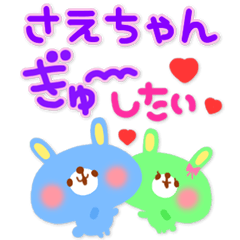 Sae chan lovers in JapaKawa Series