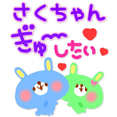 Saku chan lovers in JapaKawa Series