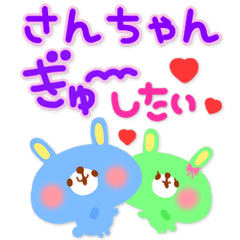 San chan lovers in JapaKawa Series