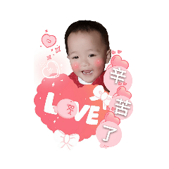 活潑佑寶