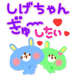 Shige chan lovers in JapaKawa Series