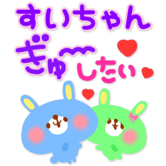 Sui chan lovers in JapaKawa Series