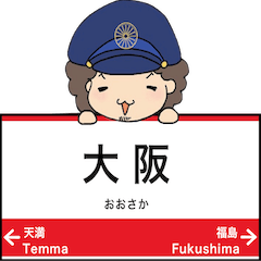 Japan Rail Osaka loop-Yumesaki ST. name