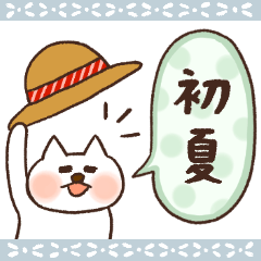 ハナチャンと猫《なかよし初夏敬語》