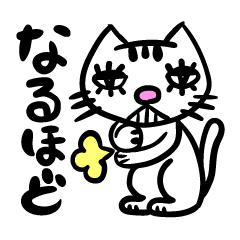 【モラモラ】不機嫌なネコのスタンプ1
