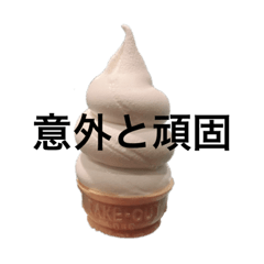 ice cream think