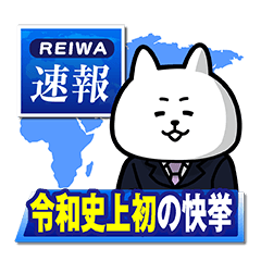 NukkoNuko TV_The_REIWA