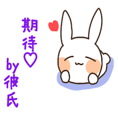 彼氏うさ ぱーと9 Line スタンプ Line Store