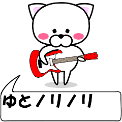 "yuto" dedicated name Sticker Move