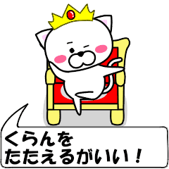 "kuran" dedicated name Sticker Move