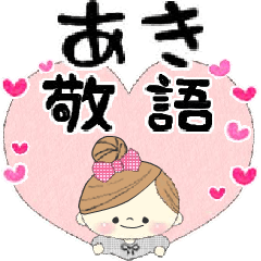 Mafy's honorific message::For Aki::