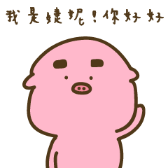 Strange creature / Chinese language -491