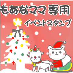 最高級「もあなママ」の動く行事用No.5