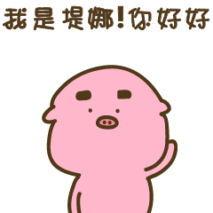 Strange creature / Chinese language -496