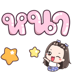 Name Nha Big Text !!!