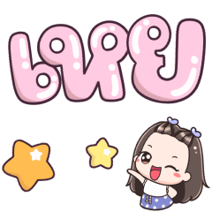 Name Hei Big Text !!!