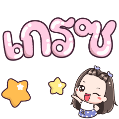 Name Graze Big Text !!!
