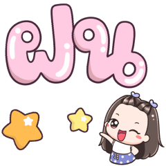 Name Phon Big Text !!!