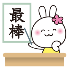 Presentation!! cute White Rabbit_Chinese