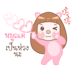 Moo Nod - Moo Moo Piggy Girl