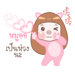 Moo Oor - Moo Moo Piggy Girl