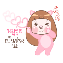 Moo Ouy - Moo Moo Piggy Girl