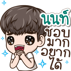 NON-cute name.. – LINE stickers | LINE STORE