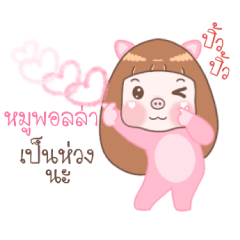 Moo Paulla - Moo Moo Piggy Girl