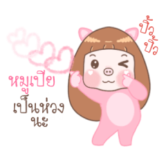 Moo Pea - Moo Moo Piggy Girl