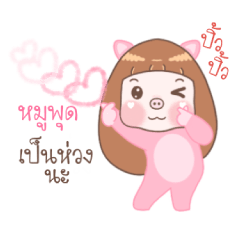 Moo Pud - Moo Moo Piggy Girl