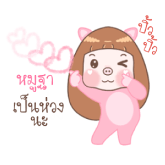 Moo Tha - Moo Moo Piggy Girl