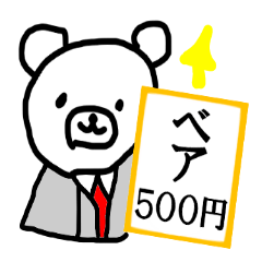 【くま】シャチックマ☆ベア500