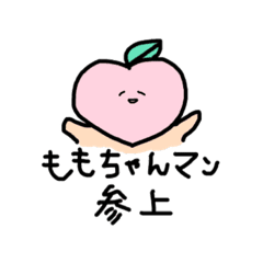 ももちゃんマン Zero Line スタンプ Line Store