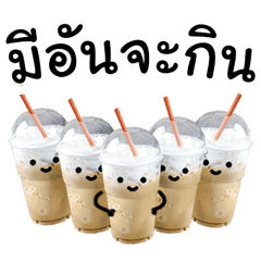 Coffee Me 2 (Thai version)