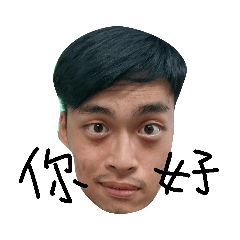 陳銘是我