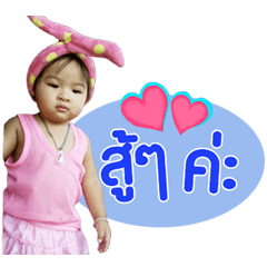 Nong Sudsuay..