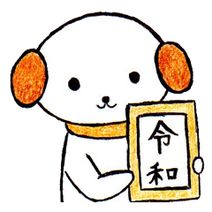 Reiwa sticker dog