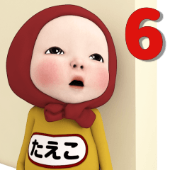Red Towel#6 [Taeko] Name Sticker