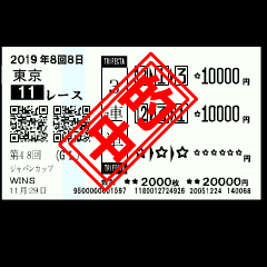 (Move) Japanese horse race Sticker