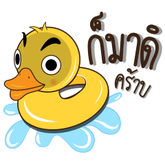 Cute duck (swimming ring)